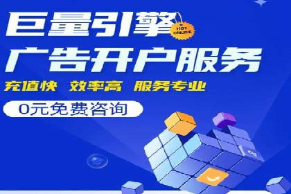 深入了解百度推广的计费方式：以一则广告投放为例